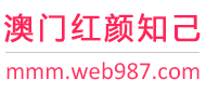 澳门红颜知己交友网